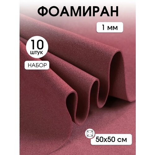 фото Фоамиран magic 4 hobby в листах арт. mg. a001 цв. бордовый, 1 мм 50х50 см magic4hobby