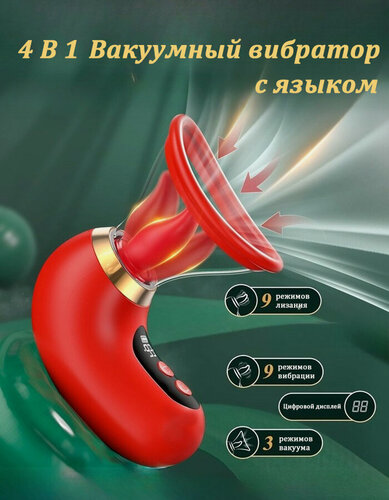 Изображение товара Вибратор для девушек, Вибратор лижущий с языком , стимулятор клитора