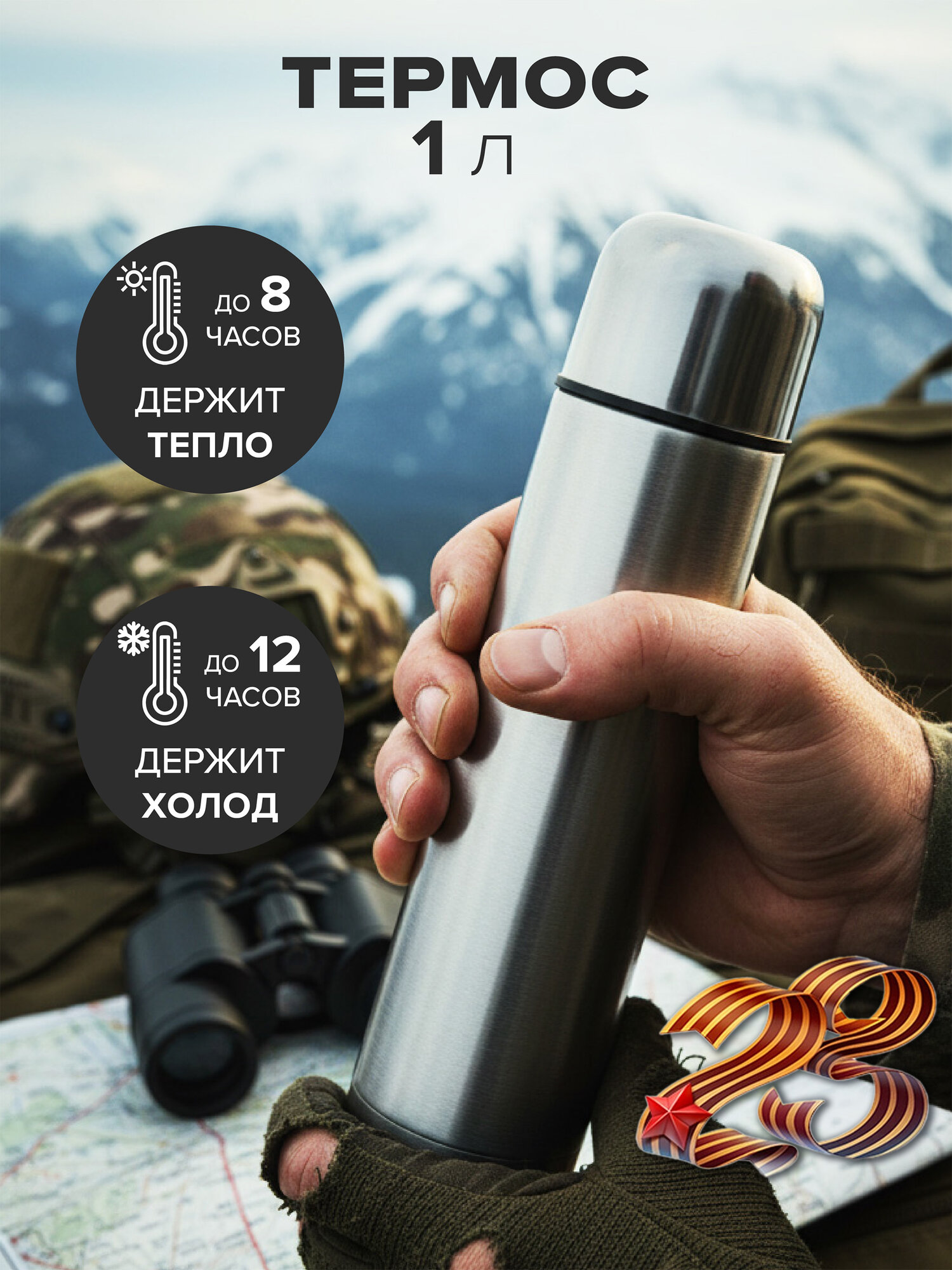 Термос для чая 1000 мл, Good Sale, серебристый, нержавеющая сталь