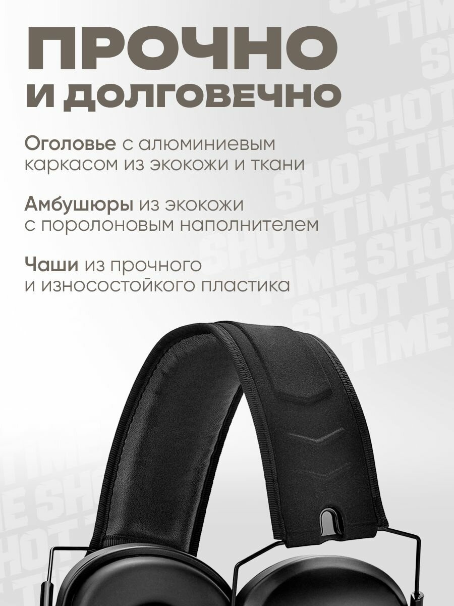 Наушники противошумные стрелковые NRR 25dB — фото 1
