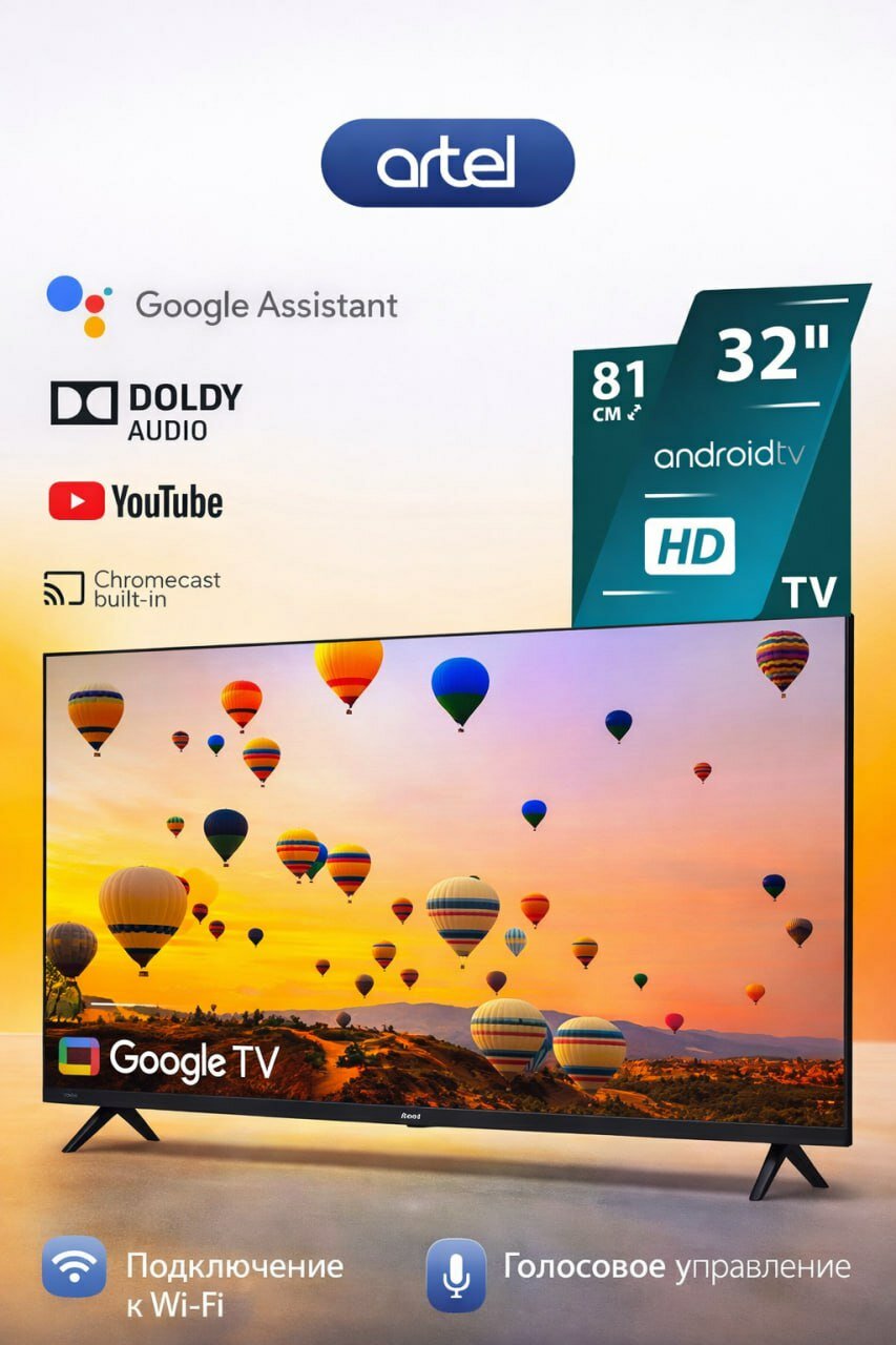 Телевизор TV Artel A32PHCH010 Черный Smart