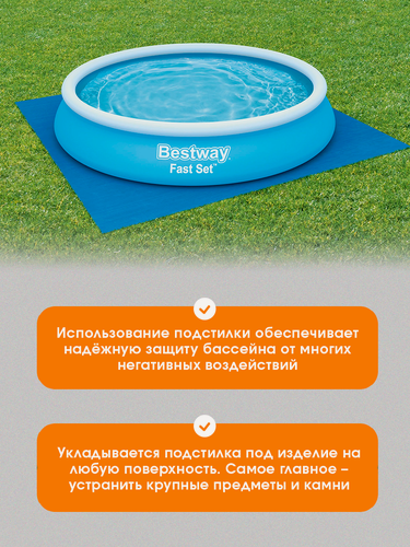 Изображение товара Подстилка Bestway 58003, для бассейна, голубая, ПВХ, 488x488 см
