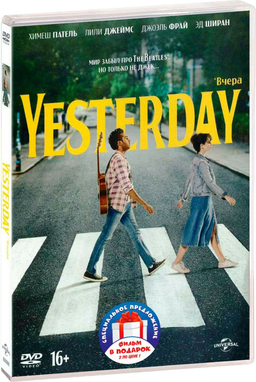 Фильмы режиссера Дэнни Бойла: Yesterday / Миллионер из трущоб (2 DVD)