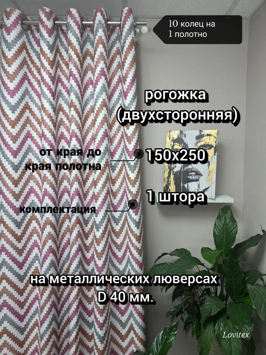 150х250 Рогожка на люверсах размером 150 см. ширина и 250 см. высота