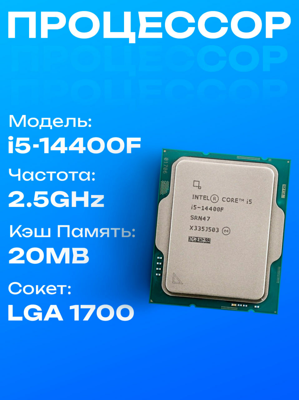 Процессор Intel-Core i5 - 14400F, 2.5 GHz, 20MB, oem, LGA1700, Raptor Lake