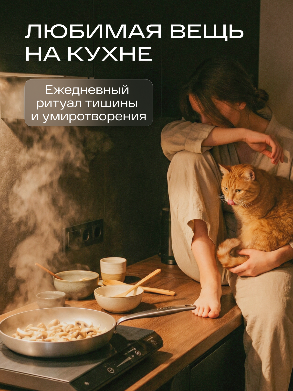 Сковорода алюминевая антипригарная 24 см ZAZIKI Esthete титановая — фото 1