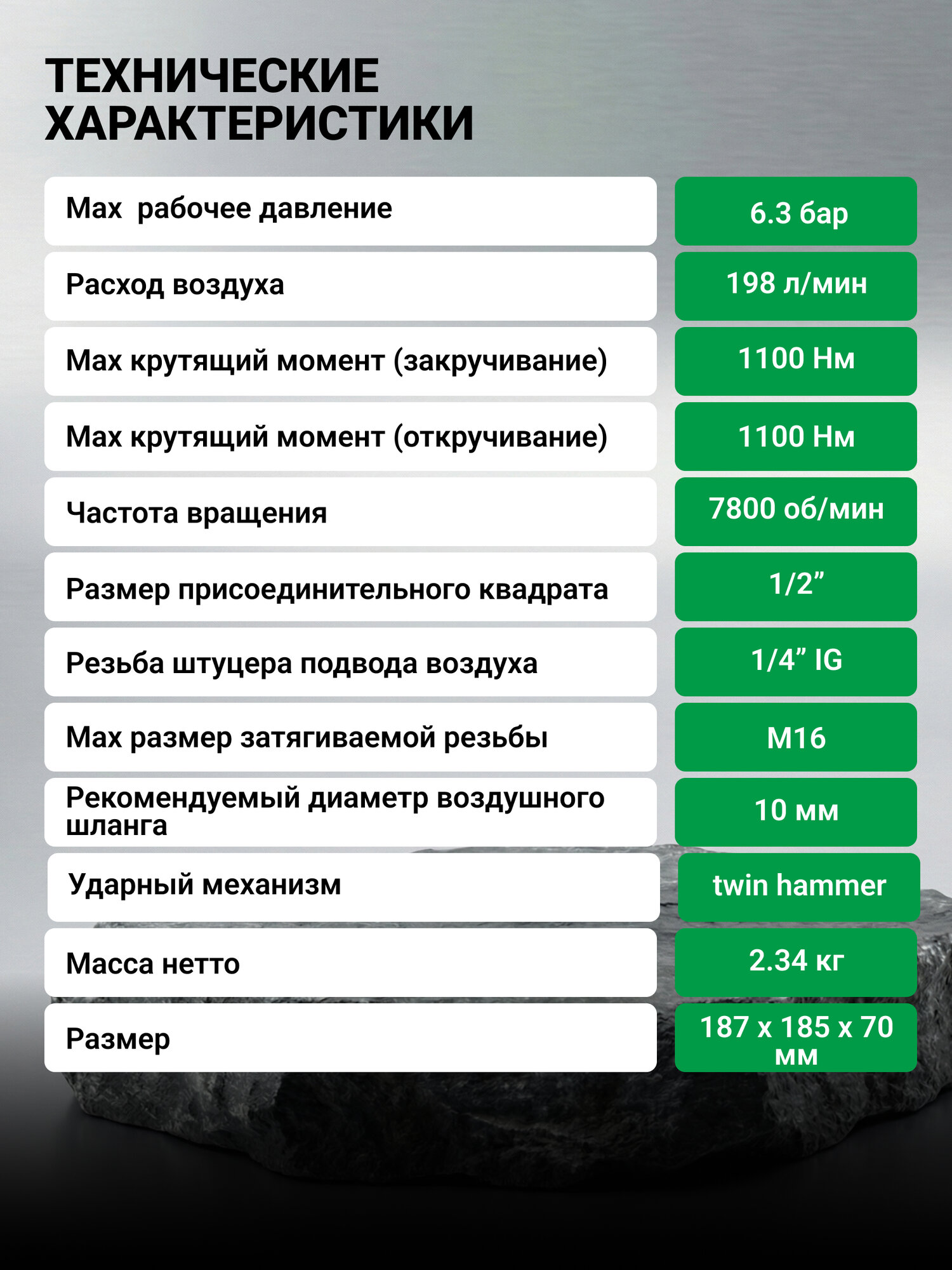 Пневмогайковерт ударный ECO AIW-1300S, 1/2", 1100 Нм, с реверсом, с головками 17,19,21 мм — фото 1