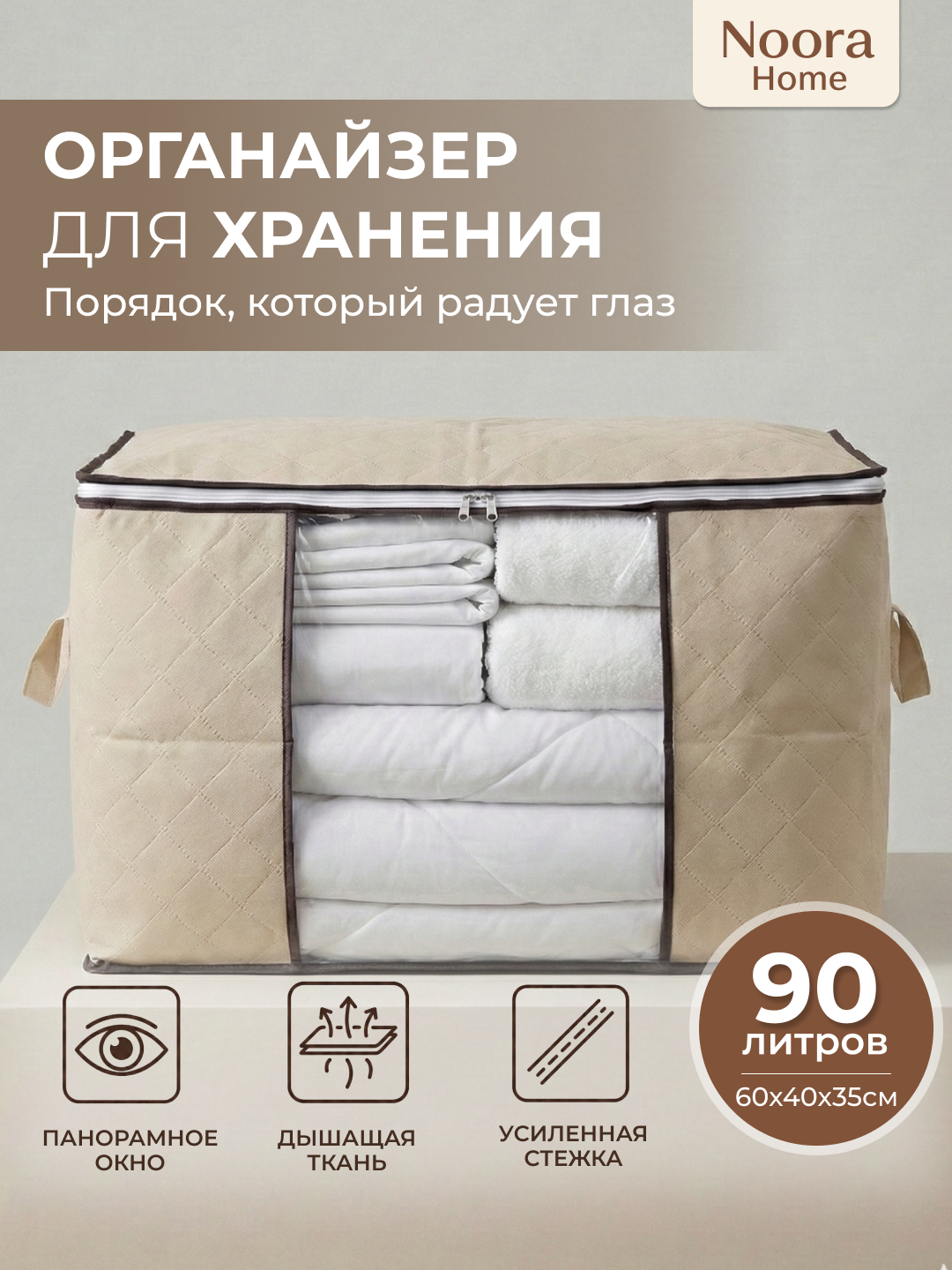 Складной органайзер для хранения вещей, одежды, белья и одеял, кофр с окном и ручками