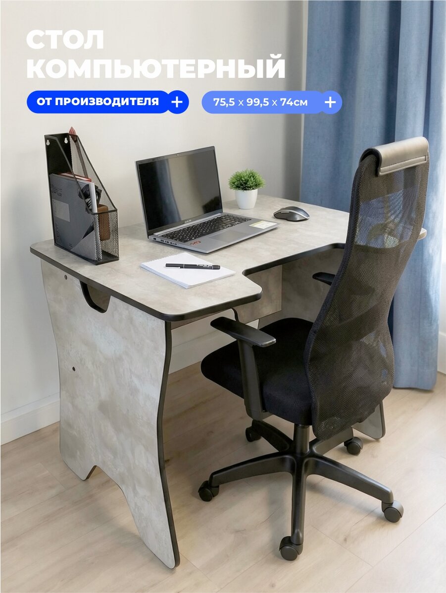 Стол компьютерный, игровой - LAKSI, цемент