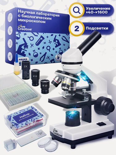 Изображение товара Микроскоп профессиональный школьный Give Creative с набором для исследования и опытов