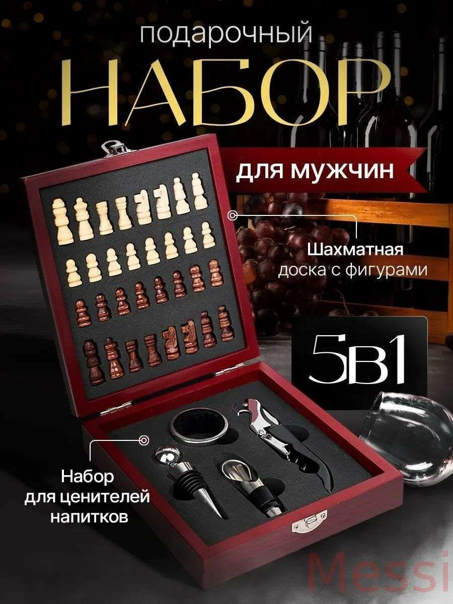 Подарочный набор мужчине на день рождения. Корпоративные подарки