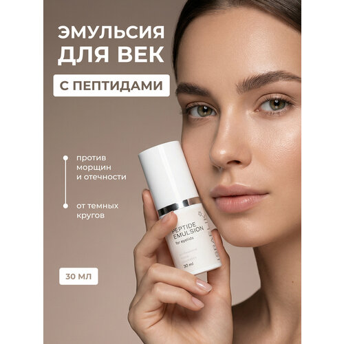 Крем для век ISRAELIK антивозрастной от морщин вокруг глаз 30мл 1790₽