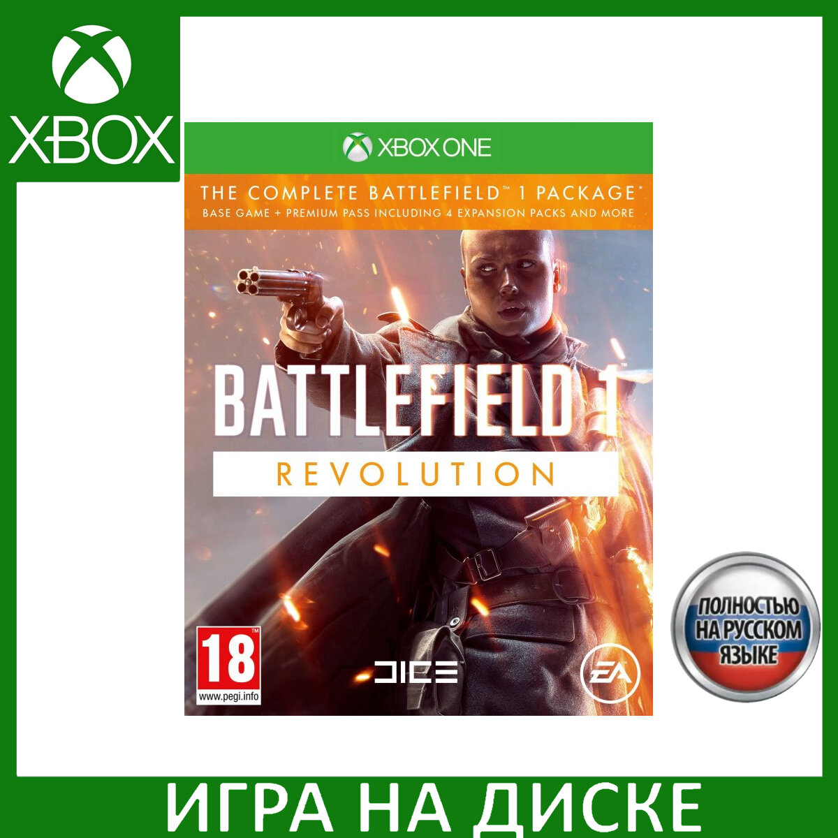Игра Battlefield 1 Революция (Revolution) Complete Edition (The Complete Package) Xbox One Русская Версия Диск на Xbox One