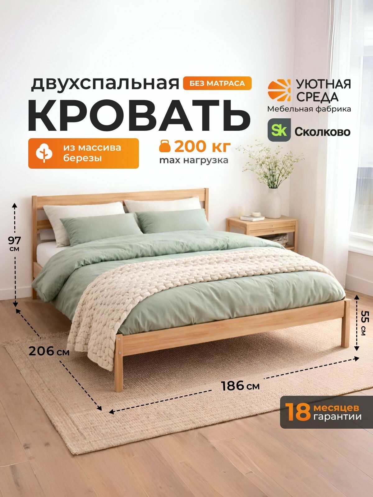 Уютная среда Кровать двуспальная деревянная на ножках из массива дерева, дизайнерская с высоким изголовьем 180*200 см