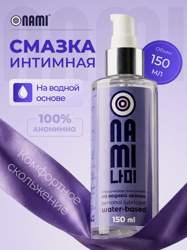 Изображение товара Гель смазка NAMI, лубрикант натуральный, без вкуса, без аромата, 150 мл
