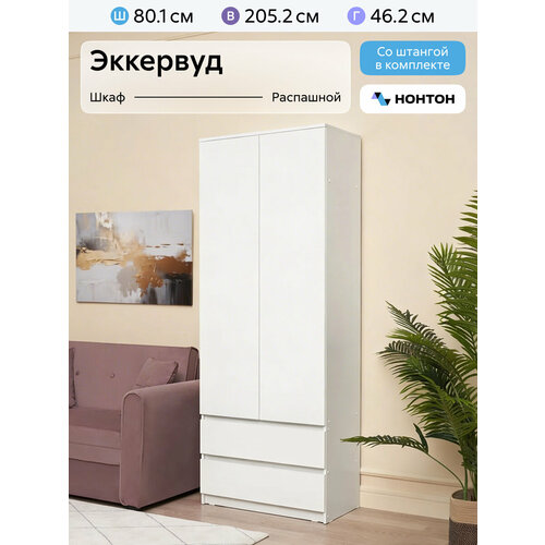 фото Шкаф для одежды нонтон эккервуд, 80x46x205 см, 2 ящика, белый текстурный