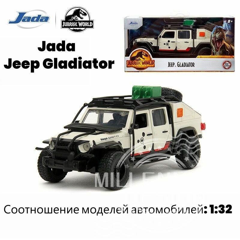 Jada 1:32 Jeep Gladiator, литой автомобиль модель из фильма Мир Юрского периода 2020