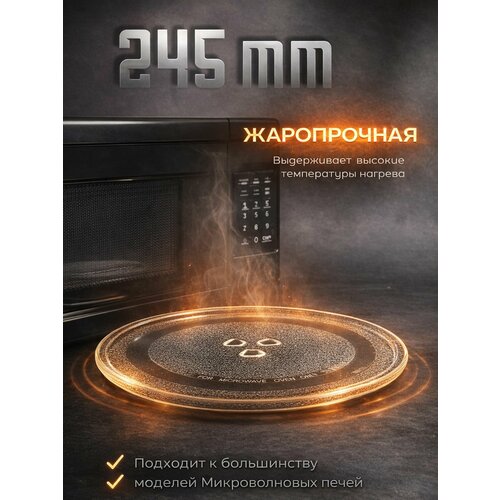фото Тарелка partsko, для микроволновки, закалённое стекло, 245мм