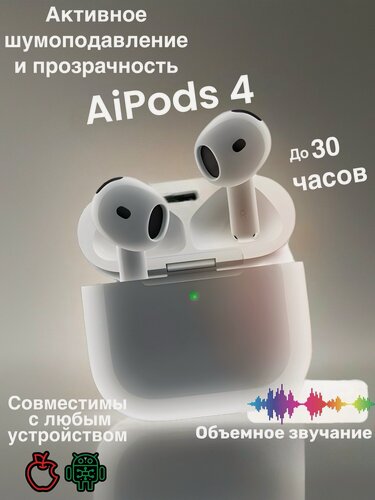 Изображение товара Наушники беспроводные Air 4 с микрофоном и шумоподавлением Pods 4 для iPhone/Android Bluetooth