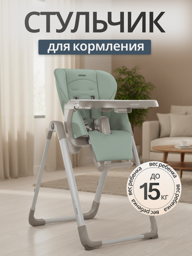 Изображение товара Стул для кормления Inglesina My Time, цвет MINT