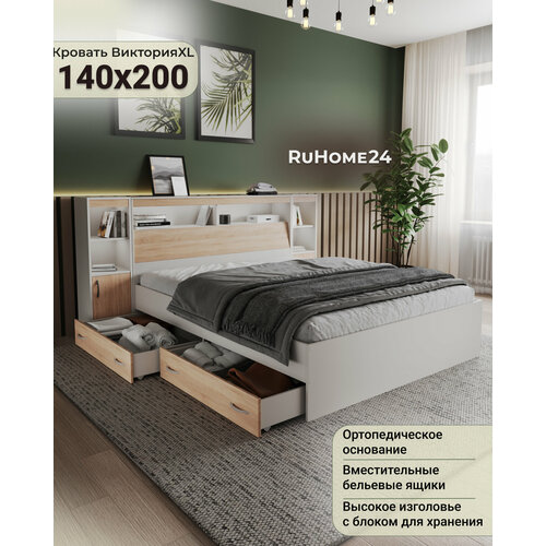 фото Кровать виктория xl 140х200 с прикроватным блоком, тумбами и 2-мя ящиками, белый/сонома ruhome24