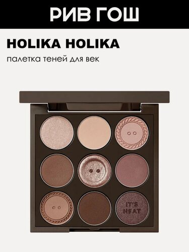 Изображение товара Палетка теней для век HOLIKA HOLIKA MyFaveMoodEyePalette, 8 г, 06 Button Up