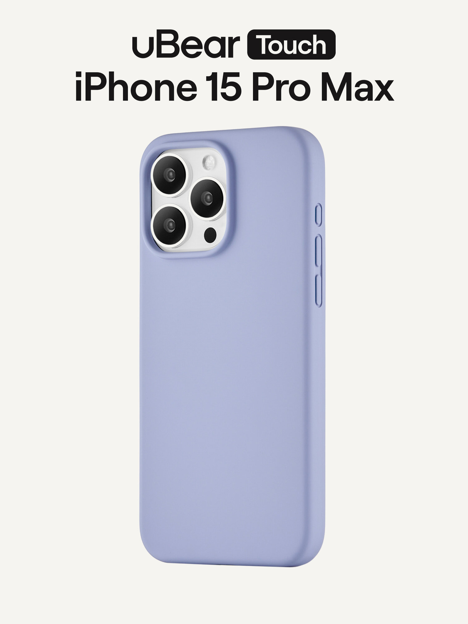 Чехол на iPhone 15 Pro Max uBear Touch Mag Case, магнитный, софт-тач