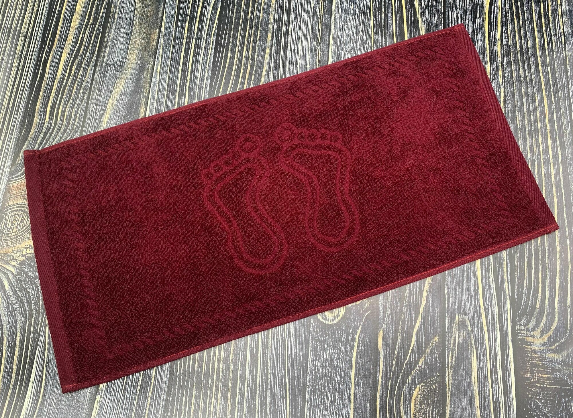 Махровое ножное полотенце для ног, коврик для ног в ванную "Ножки" Бургундия 30х60 см 420 г/м2