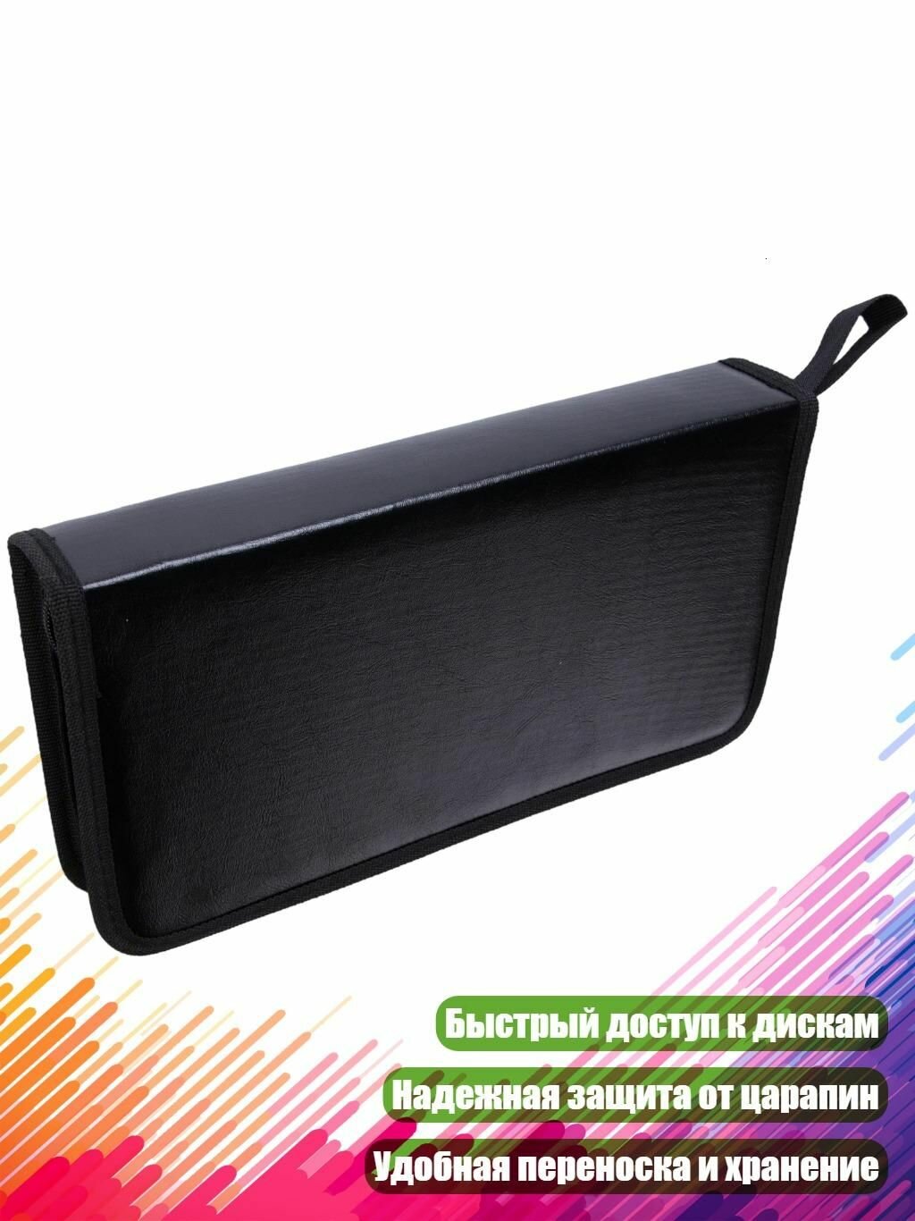 Кошелёк для CD с 80 слотами