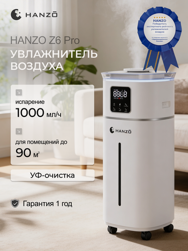 Изображение товара HANZO Z6 Pro ультразвуковой увлажнитель воздуха, бак 20л, испарение 1000 мл/ч, WiFi управление