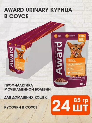 Изображение товара Корм влажный Award Urinary Chicken для взрослых кошек для профилактики мочекаменной болезни, курица в соусе, 85 г 24 шт