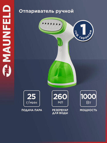 Изображение товара Ручной отпариватель MAUNFELD MF-1131GN