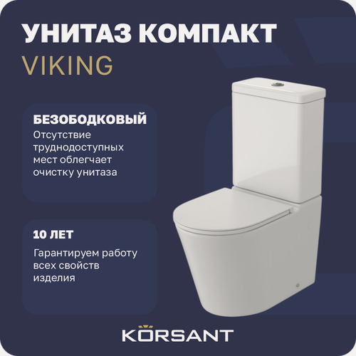 Изображение товара Унитаз компакт Korsant Viking