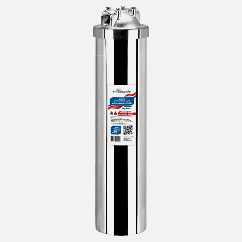 Изображение товара АБФ-НЕРЖ-20ББ, Магистральный Фильтр из нержавеющей стали. В комплекте Кронштейн и ключ. Подключение 1 дюйм.