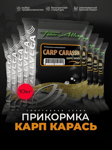 Изображение товара Прикормка рыболовная ALLVEGA Team Allvega карп, карась 10 пакетов по 1кг