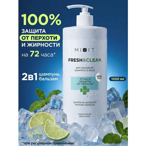 MIXIT Шампунь для волос восстанавливающий профессиональный против ломкости Hair Expert 1000 мл 1261₽