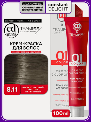 Изображение товара Краска для окрашивания волос CONSTANT DELIGHT Team155 8.11 блонд средний экстра пепельный 100 мл