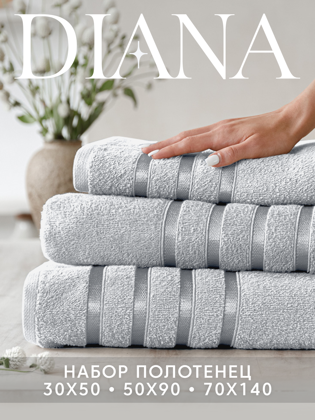 Полотенце банное махровое набор 3 шт