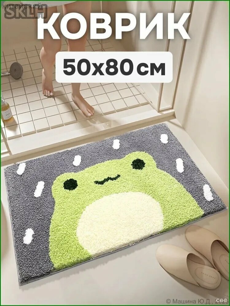 Коврик для ванной 50x80 см
