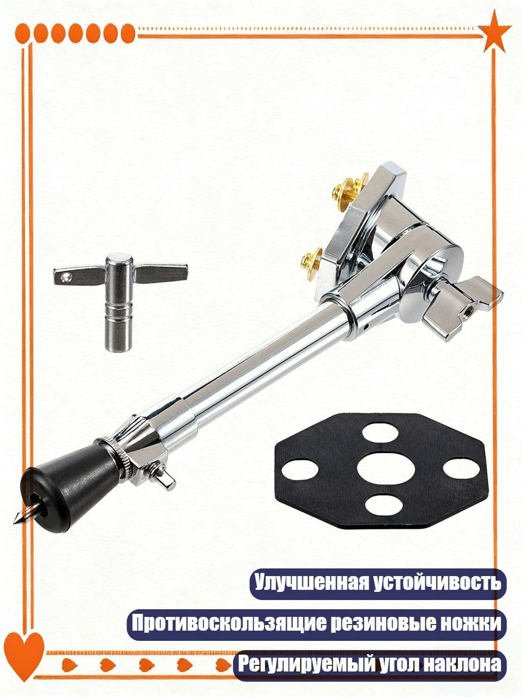 Запасные шпоры для бас-бочки