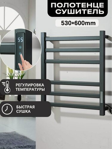 Изображение товара Полотенцесушитель Ououfaucet, электрический, 53х60 см, черный, матовая поверхность