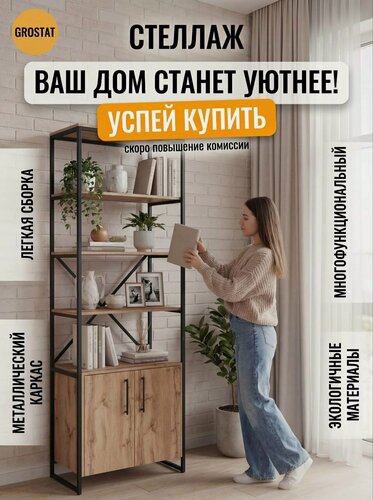 Изображение товара Стеллаж GAMMA Loft, дерево, металл, полка, закрытая секция, цвет дуб, 68 см x 40 см x 220 см