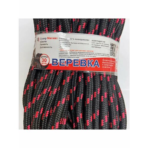 Веревка, полипропилен, 10 мм х 30 м, для поискового магнита, черно-красная