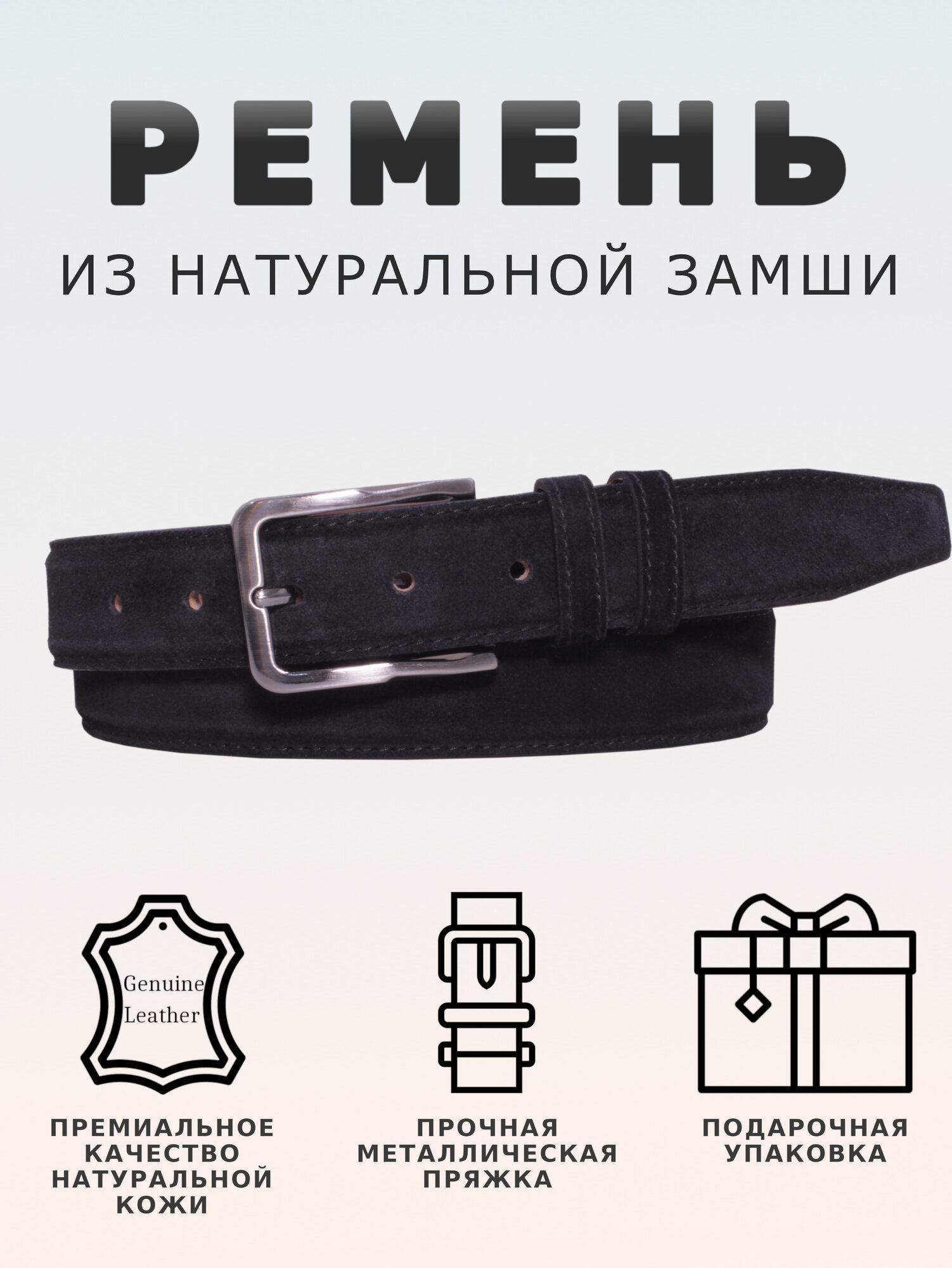 Ремень  для мужчин и женщин