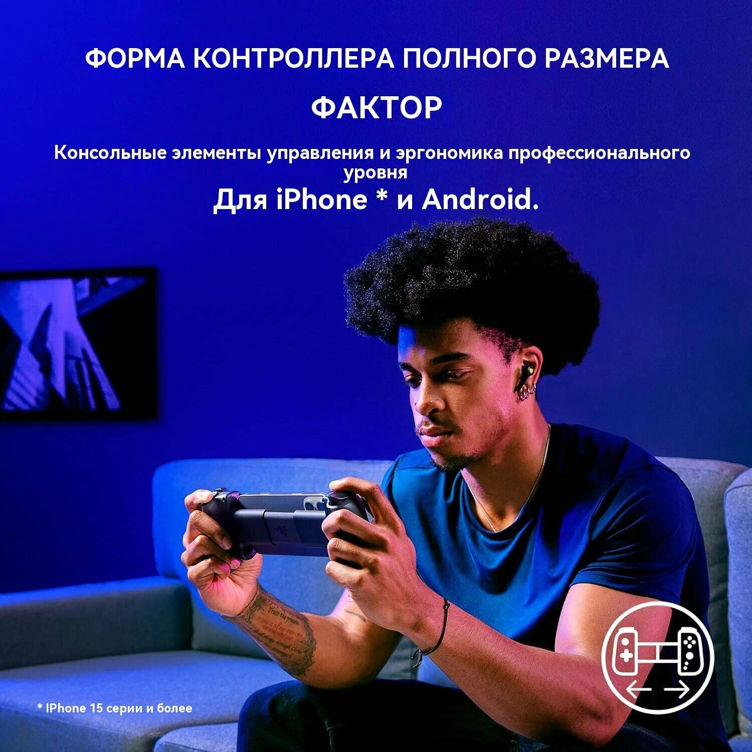 Геймпад Razer Игровой контроллер Razer Kishi V3 для Android/iPhone 15 16 (Type-C) — фото 1