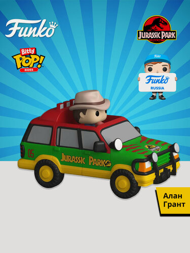 Изображение товара Фигурка Funko Bitty POP! Rides Jurassic Park Dr. Alan Grant and Jurassic SUV 90113