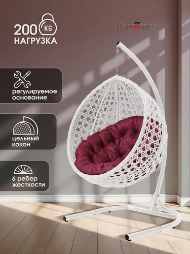 Изображение товара Подвесное кресло кокон на стойке DeLUXE