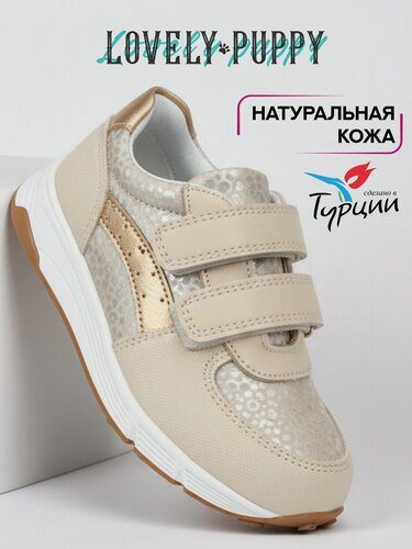 Изображение товара Кроссовки Кроссовки для девочки демисезонные