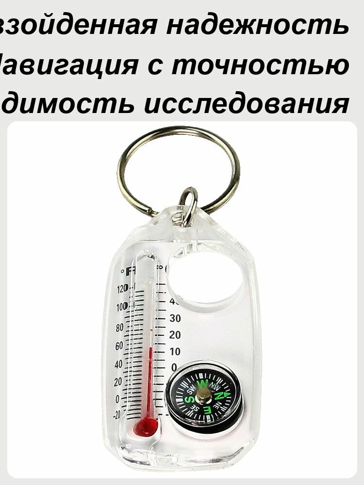 Компас Брелок Портативный Брелок-термометр С Компасом