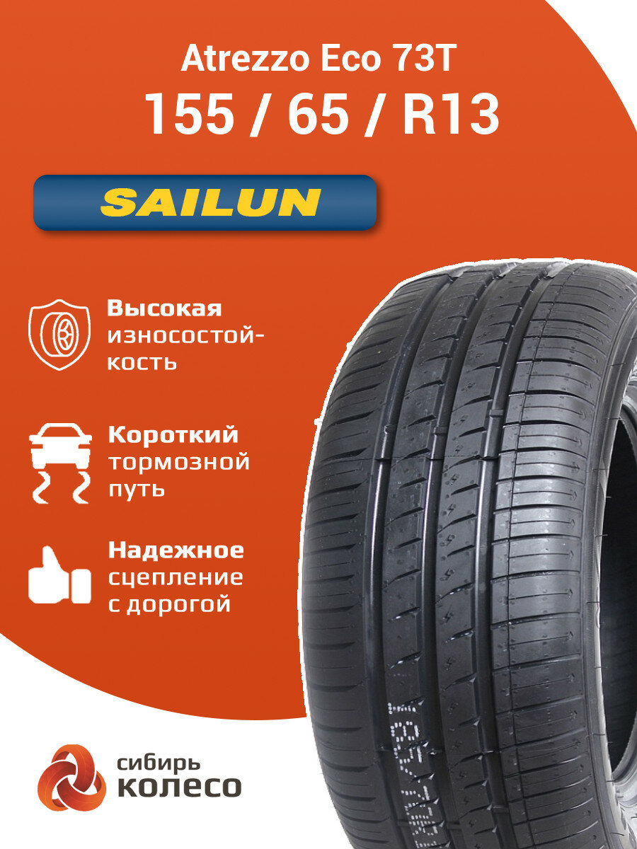 155/65R13 Sailun Atrezzo Eco 73T